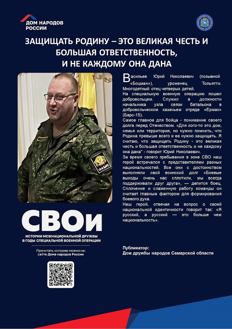 Юрий Николаевич