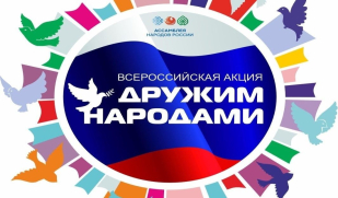 Открыт прием заявок на конкурс поэзии «Поэзия дружбы» (русские чтения)