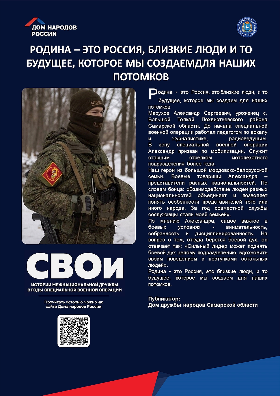 Марухов Александр Сергеевич