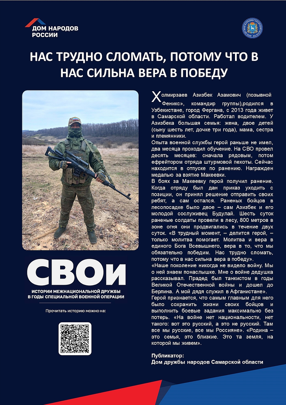 Холмирзаев Азизбек Азамович