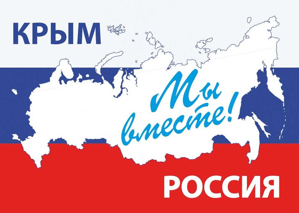 Krim Russia-2015