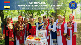 Отрадный