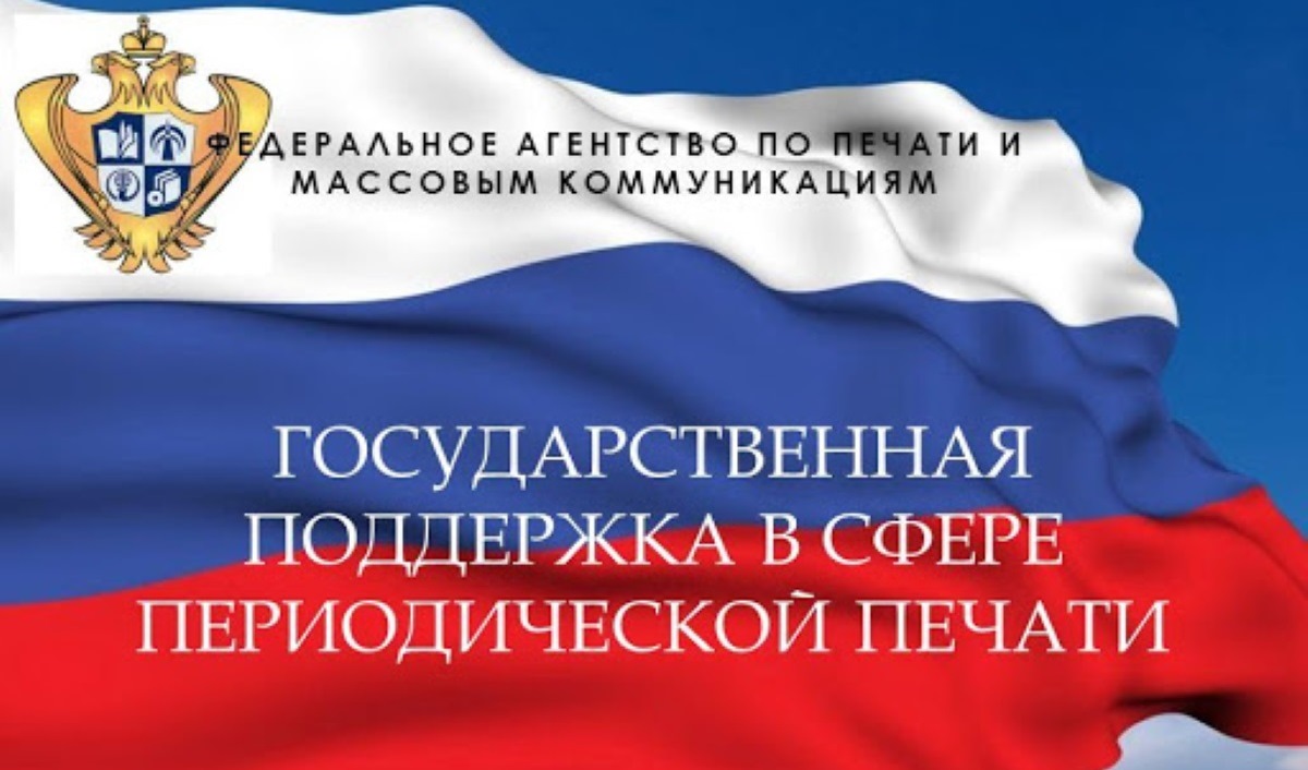 Государство поддержит СМИ, укрепляющие дружбу народов Государство поддержит СМИ, укрепляющие дружбу народов