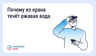 Ржавая вода из крана: что делать и куда обращаться Ржавая вода из крана: что делать и куда обращаться