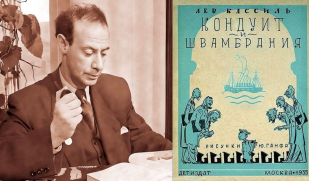 «Глаголом жечь сердца людей». Лев Кассиль: «Главный редактор мурзилок и мартышек». Часть II