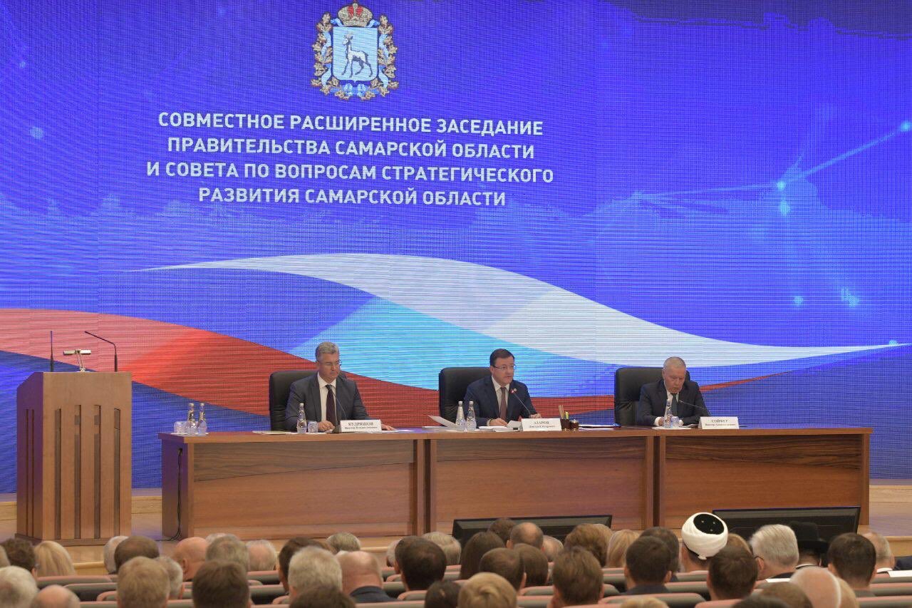 В Правительстве региона представили обновленную Стратегию развития Самарской области до 2030 года