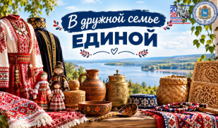 Онлайн-этноквест «В дружной семье единой». Как деревянная доска заменяла утюг и стиральную машину
