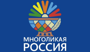Самарских журналистов приглашают к участию в конкурсе «Многоликая Россия» Самарских журналистов приглашают к участию в конкурсе «Многоликая Россия»