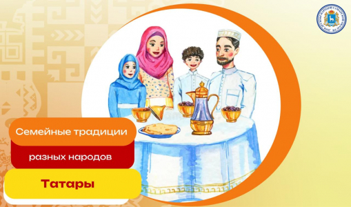 Проект «Моя семья - мои традиции, моя опора»: Семейные традиции коренных народов Самарской области Проект «Моя семья - мои традиции, моя опора»: Семейные традиции коренных народов Самарской области