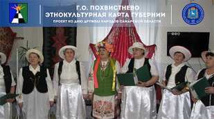 Похвистнево