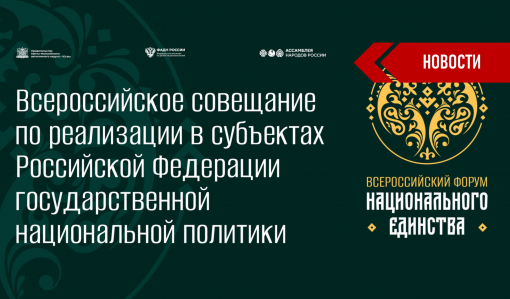 В Югре представители 35 регионов участвуют в форуме национального единства В Югре представители 35 регионов участвуют в форуме национального единства