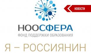 К Дню народного единства пройдет культурно-просветительская акция «Я - россиянин»