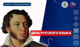 Викторина ко дню рождения А.С. Пушкина: как хорошо вы знаете жизнь и творчество поэта?