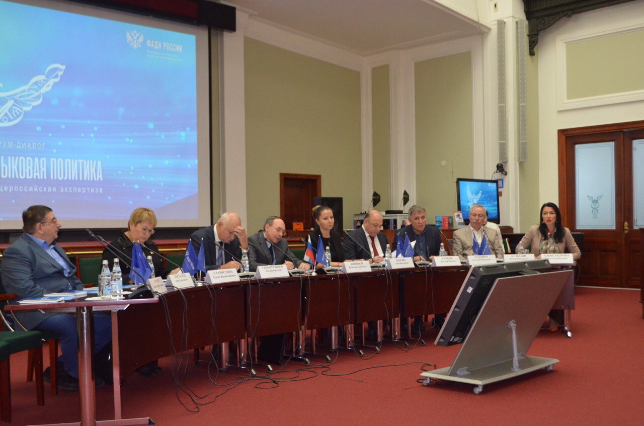 В Москве прошел форум-диалог «Языковая политика» и награждение лауреатов III Всероссийской премии «Ключевое слово»