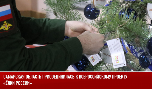 Республика Коми присоединилась к федеральной акции "Ёлки России" Республика Коми