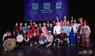 Приглашаем самарских этнофолкисполнителей принять участие в музыкальном проекте «Звук Евразии» 