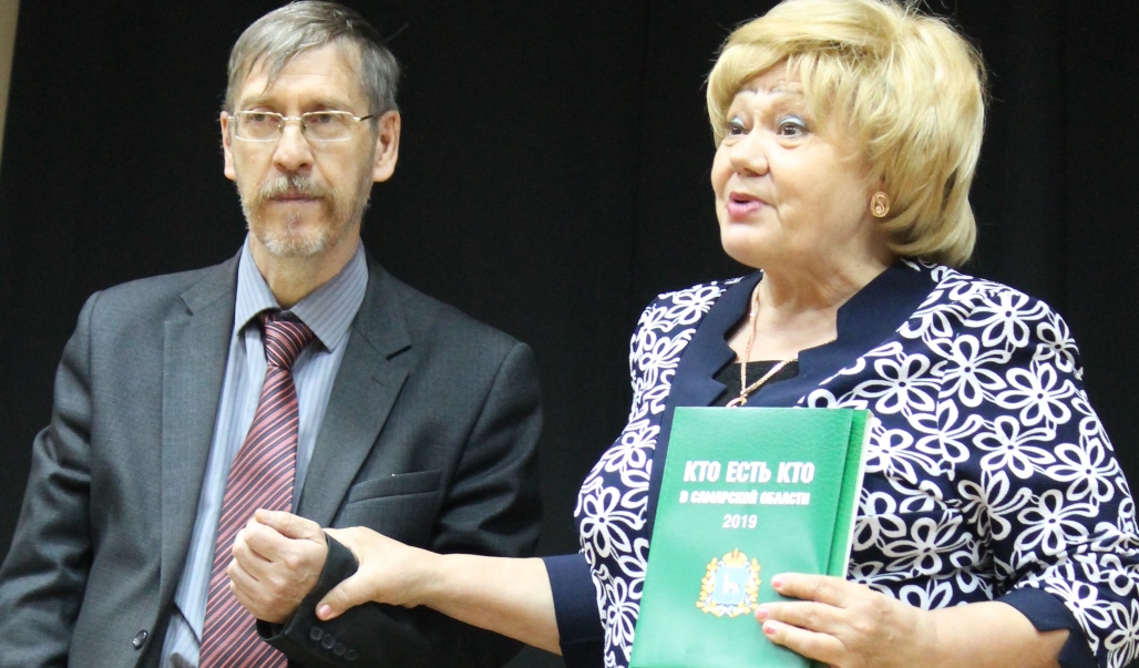 Презентация энциклопедии «Кто есть кто в Самарской области. 2019» Презентация энциклопедии «Кто есть кто в Самарской области. 2019»