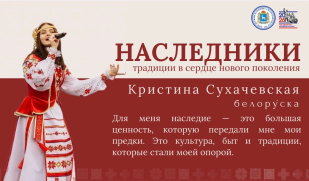 Наследие в песне: как белорусская культура стала опорой Наследие в песне: как белорусская культура стала опорой