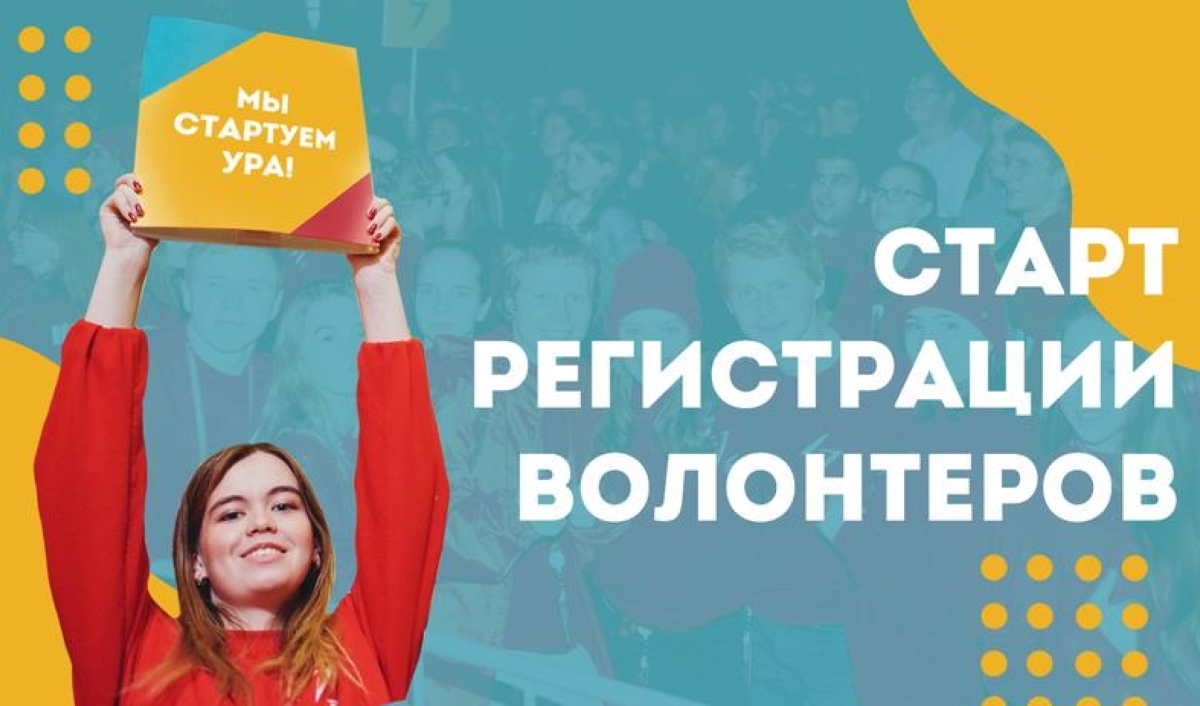 Старт регистрации на Всероссийский слет Национальной лиги студенческих клубов