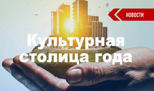 Голосуй за Самару! Голосуй за Самару!