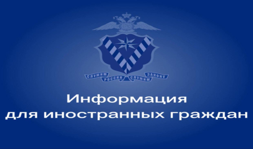 Государственная программа переселения соотечественников: как стать ее участником Государственная программа переселения соотечественников: как стать ее участником