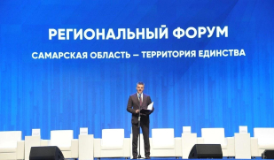 Форум «Самарская область — территория единства»: государственная национальная политика — через конкретные решения и практики
