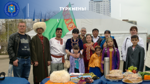 Туркмены