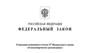 НКО, помогающие ветеранам СВО, смогут получать государственную поддержку НКО, помогающие ветеранам СВО, смогут получать государственную поддержку