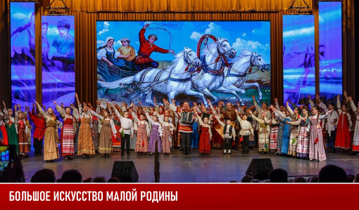 Большое искусство малой родины Большое искусство малой родины