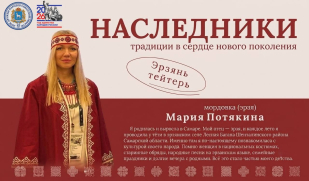Возвращение к корням: сказка из детства, ставшая делом жизни Возвращение к корням: сказка из детства, ставшая делом жизни