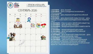 Этнокалендарь на сентябрь Этнокалендарь на сентябрь