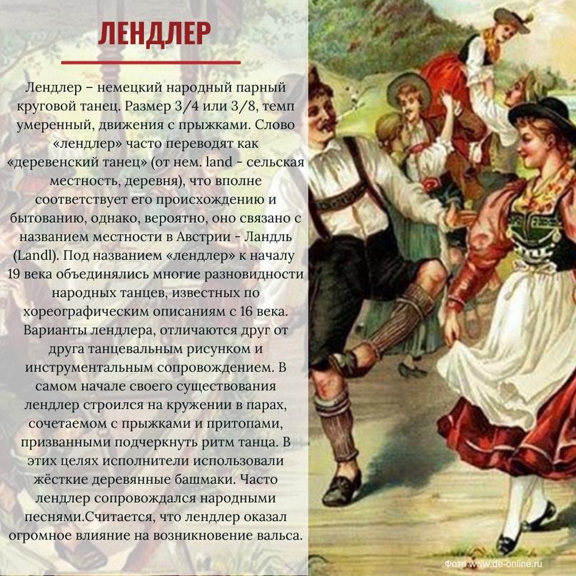 Фольклор народов европы сообщение. Фольклор танцы. день танца. всемирный день народных танца. международный день танца народный танец.