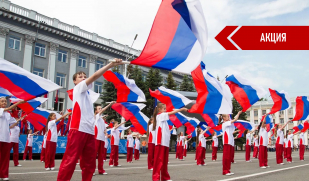 8 июня стартует Всероссийская акция «Танцевальный флешмоб ко Дню России»