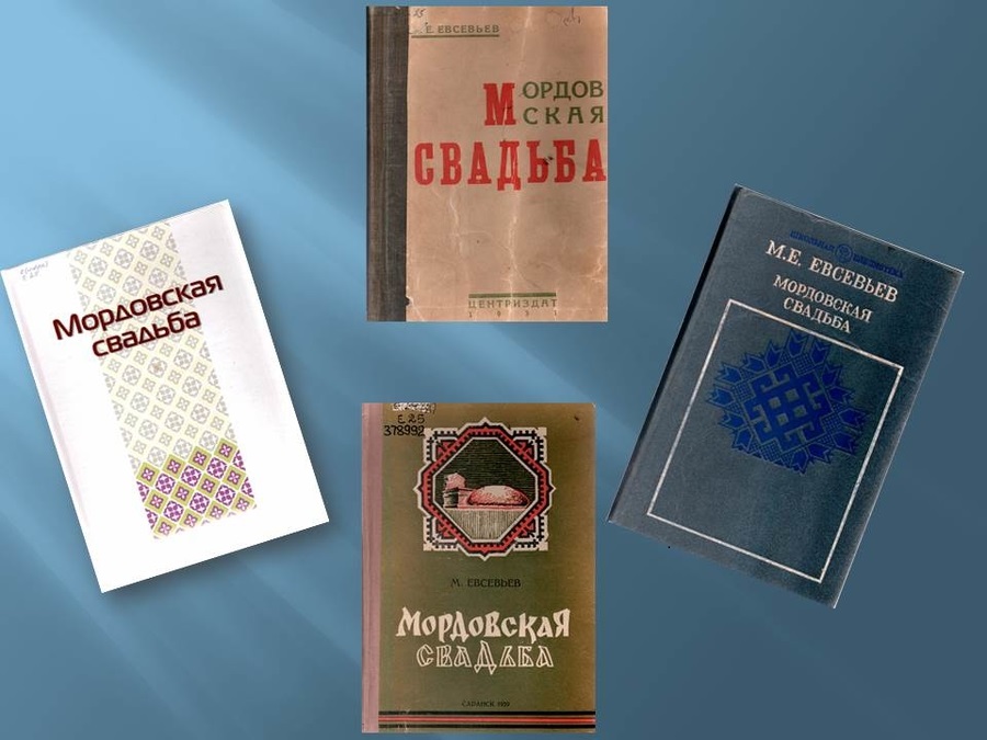 Книги евсевьева м е фото
