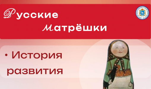 Матрёшка - русская народная игрушка Матрёшка - русская народная игрушка