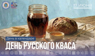 От княжеских пиров до окрошки: День русского кваса От княжеских пиров до окрошки: День русского кваса