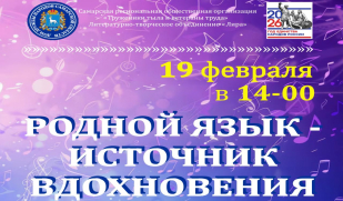 Праздник родного языка и презентация альманаха «Поэтическая радуга» пройдут в Доме дружбы народов Праздник родного языка и презентация альманаха «Поэтическая радуга» пройдут в Доме дружбы народов