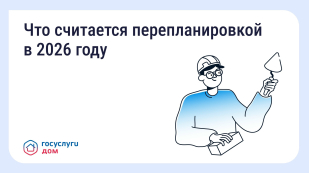Перепланировка квартиры: когда нужно согласование Перепланировка квартиры: когда нужно согласование