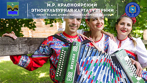 Красноярский район Красноярский район