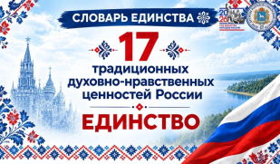 СЛОВАРЬ ЕДИНСТВА: слово «единство» на разных языках СЛОВАРЬ ЕДИНСТВА: слово «единство» на разных языках