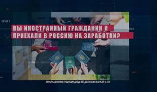 Полиция Самарской области предупреждает о возможном вовлечении иностранных граждан в преступный бизнес