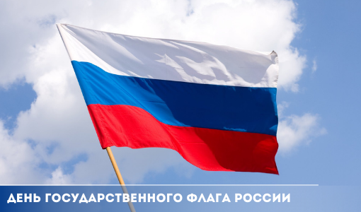 Фото Под Флагом России