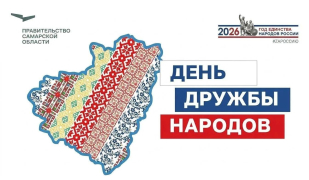 «Хоровод дружбы»: в Кинель-Черкассах представят этнокультурную выставку «Хоровод дружбы»: в Кинель-Черкассах представят этнокультурную выставку