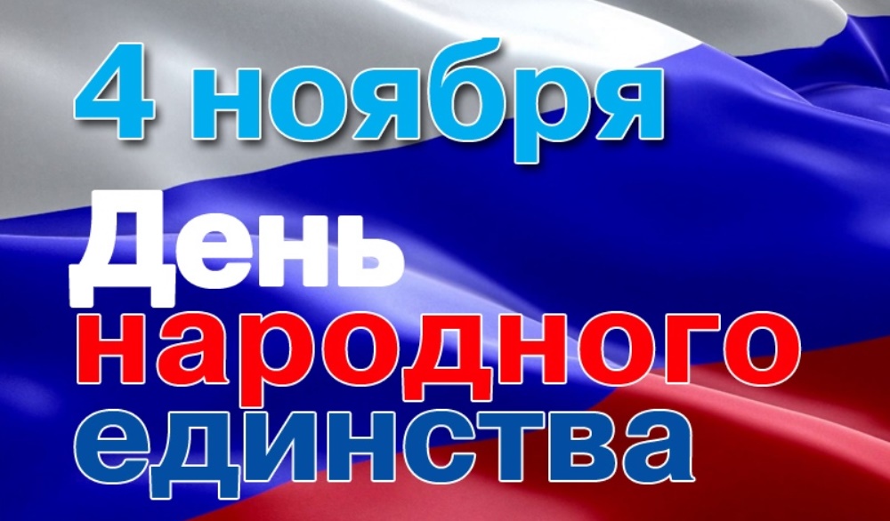 В Тольятти ярко отпразднуют День народного единства В Тольятти ярко отпразднуют День народного единства