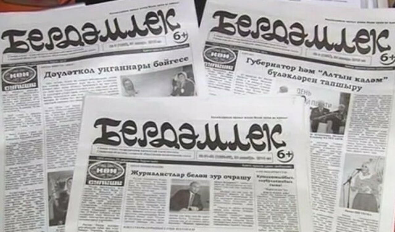 Областной татарской газете «Бердэмлек» исполняется  30 лет 