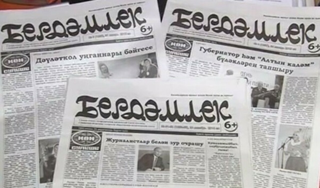 Областной татарской газете «Бердэмлек» исполняется 30 лет Областной татарской газете «Бердэмлек» исполняется 30 лет