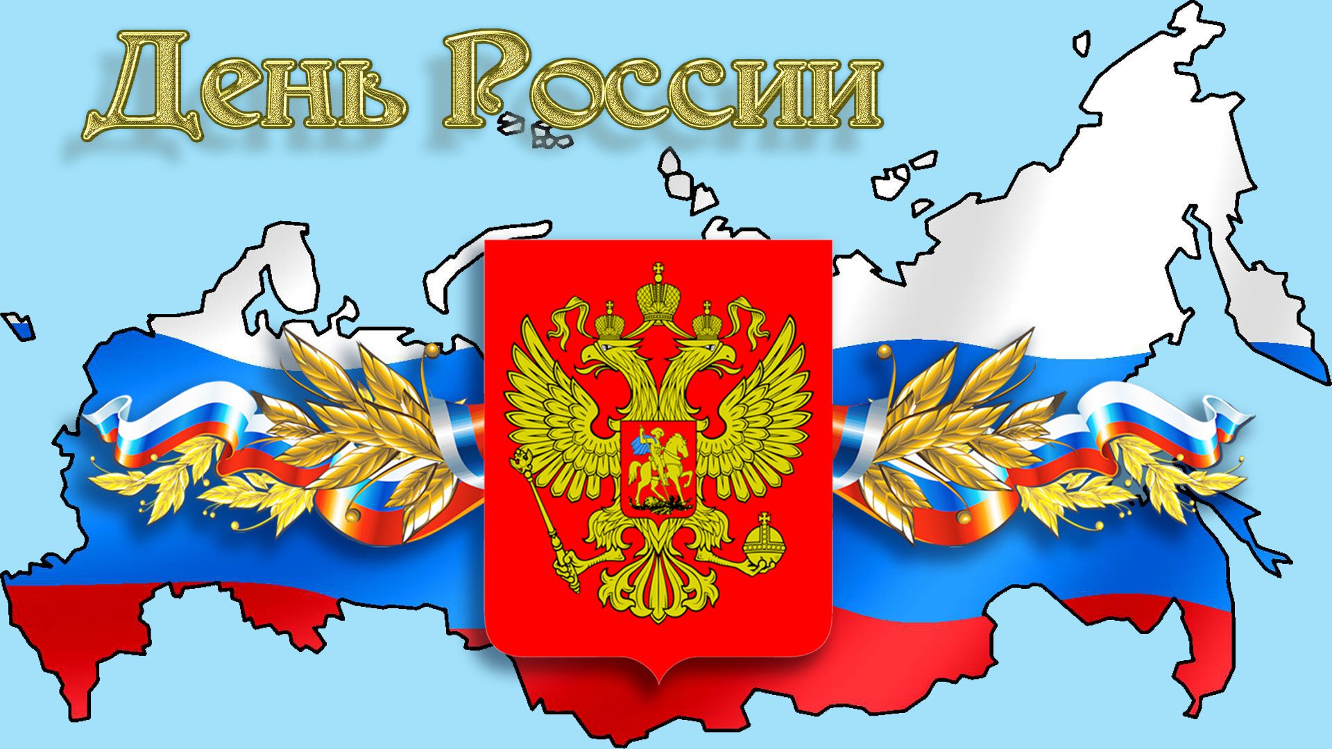 «Россия – страна побед!»: праздничная программа Дня России в Самарской области «Россия – страна побед!»: праздничная программа Дня России в Самарской области