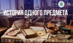 История одного предмета: донце прялки – маленькая дверь в большой мир народных традиций