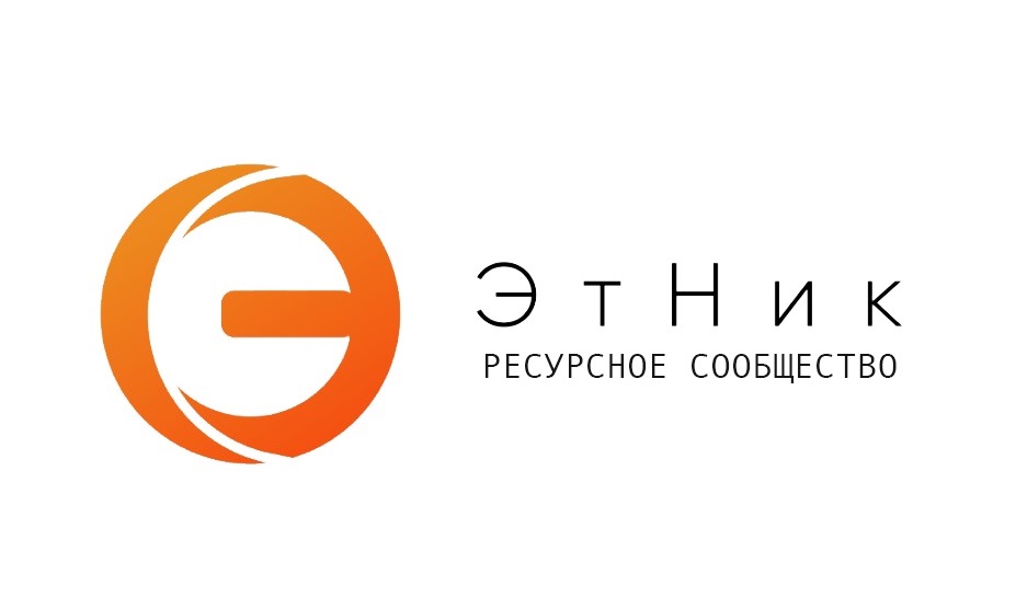 Всероссийский проект «ЭтНик: ресурсное сообщество» Всероссийский проект «ЭтНик: ресурсное сообщество»