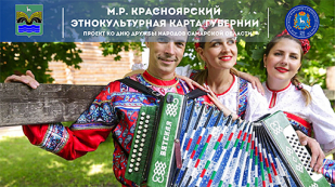 Красноярский район